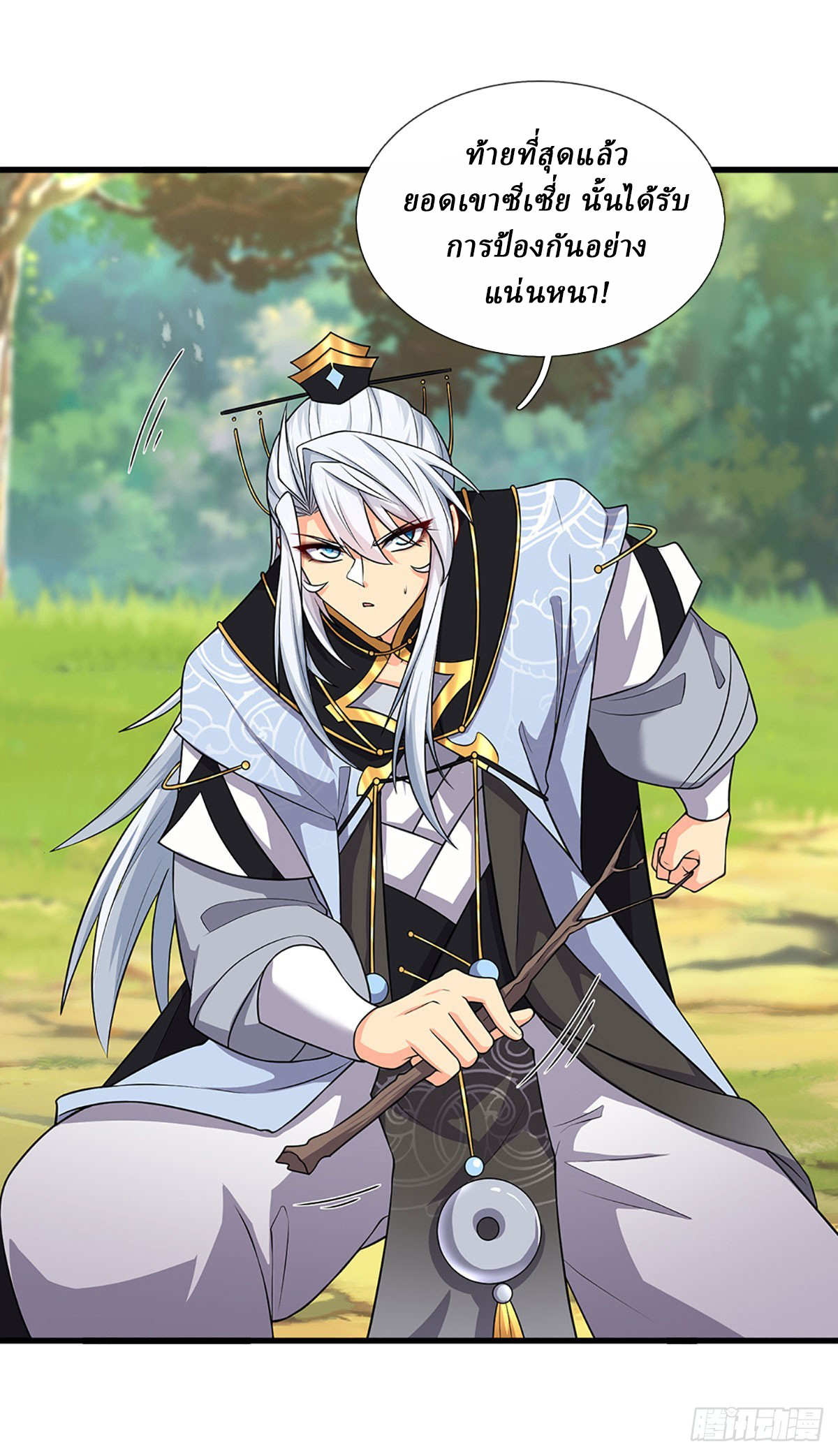 When My Organs Awakened, I Suddenly Became Invincible ตอนที่ 7 หน้า 8