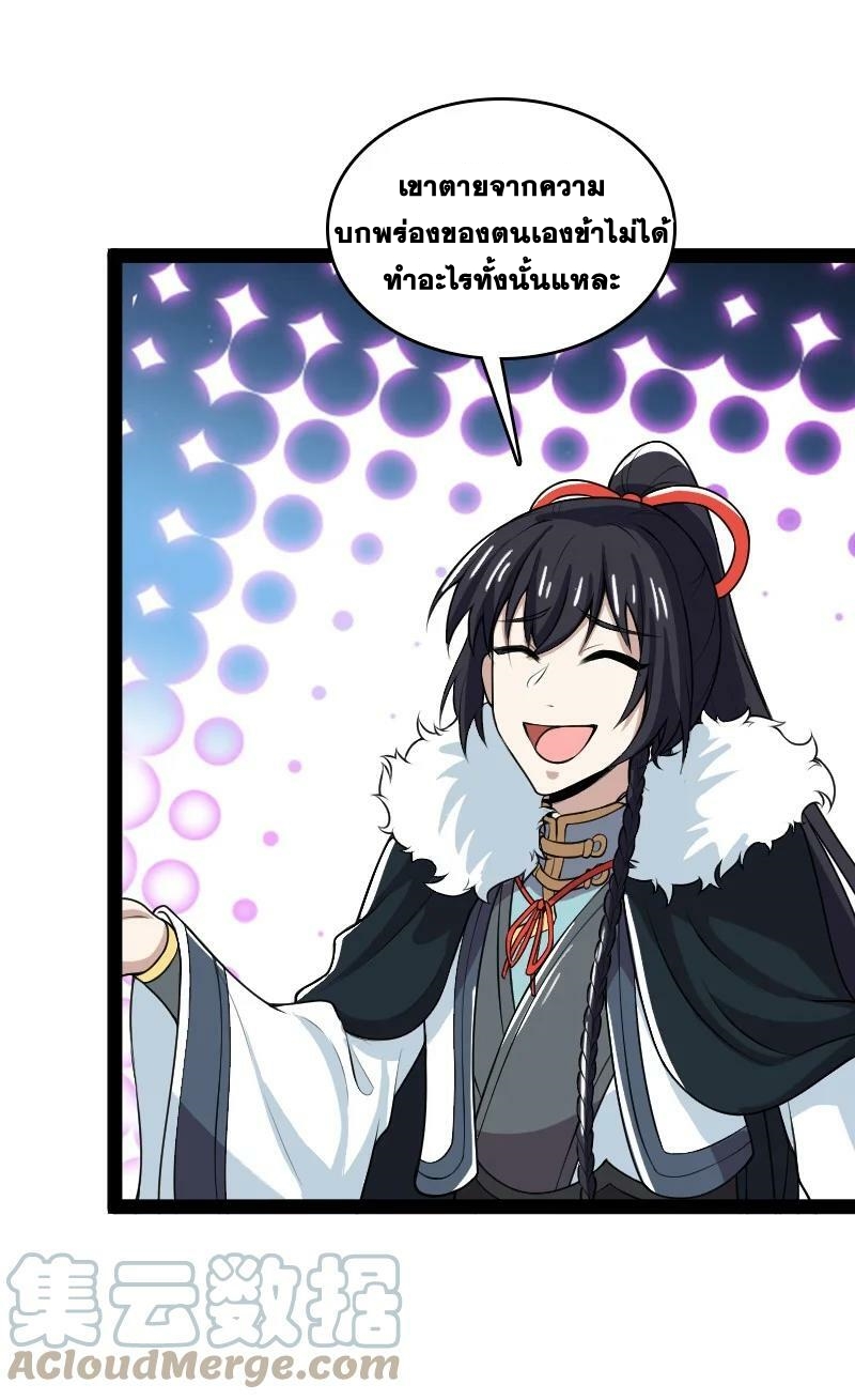 ชีวิตอันสันโดษของจักพรรดิ์หลินเกอ ตอนที่ 177 หน้า 22