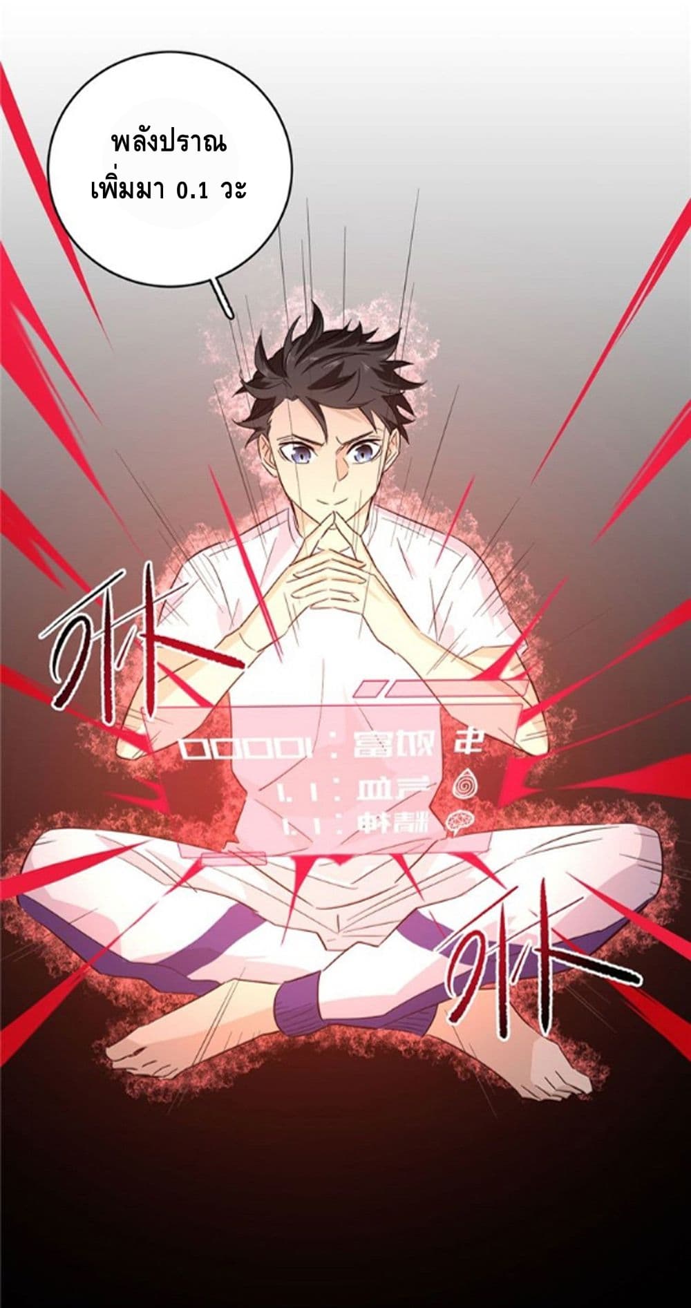 Global Martial ART ตอนที่ 4 หน้า 31