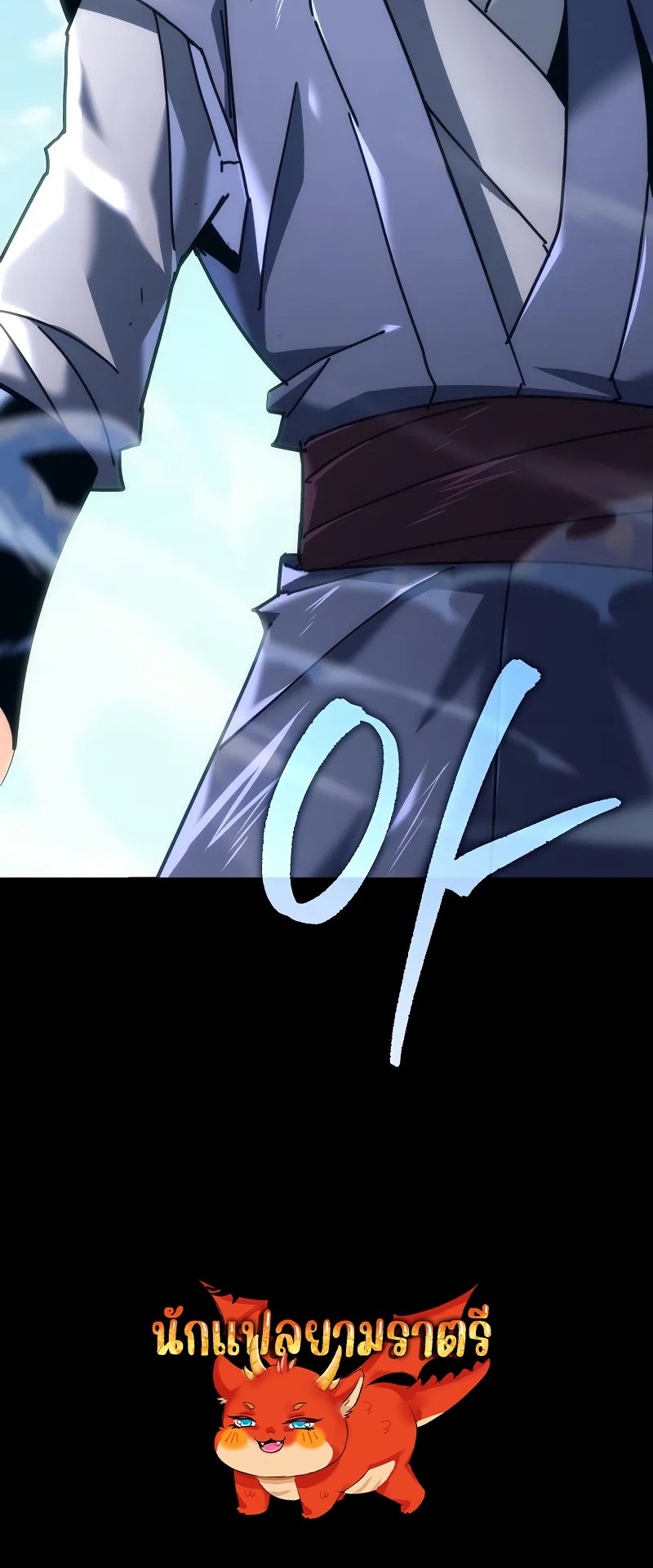 ตำนานการจุติใหม่ของเทพมาร ตอนที่ 9 หน้า 82