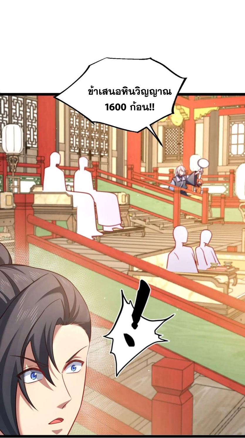 คนชอบธรรมอย่างผม ถูกระบบบังคับให้เป็นตัวร้าย ตอนที่ 34 หน้า 26