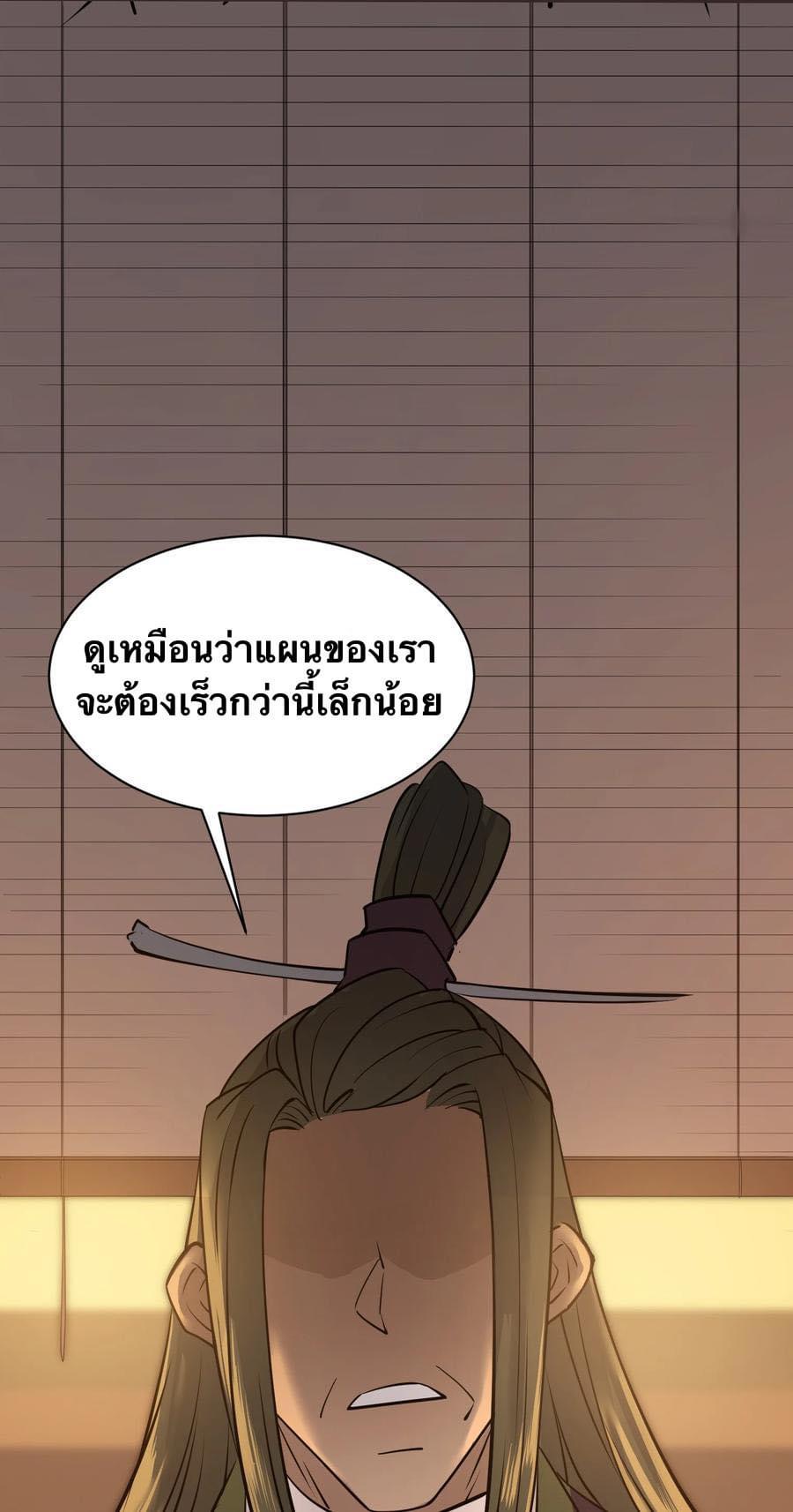 Legend of King Amata | ตำนาน ราชันย์ อมตะ ตอนที่ 8 หน้า 7