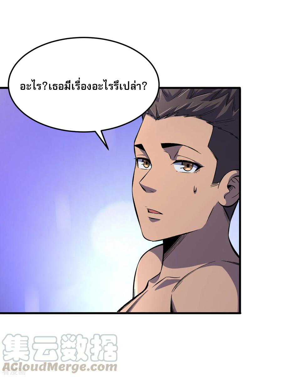 The Last Hero ตอนที่ 5 หน้า 35