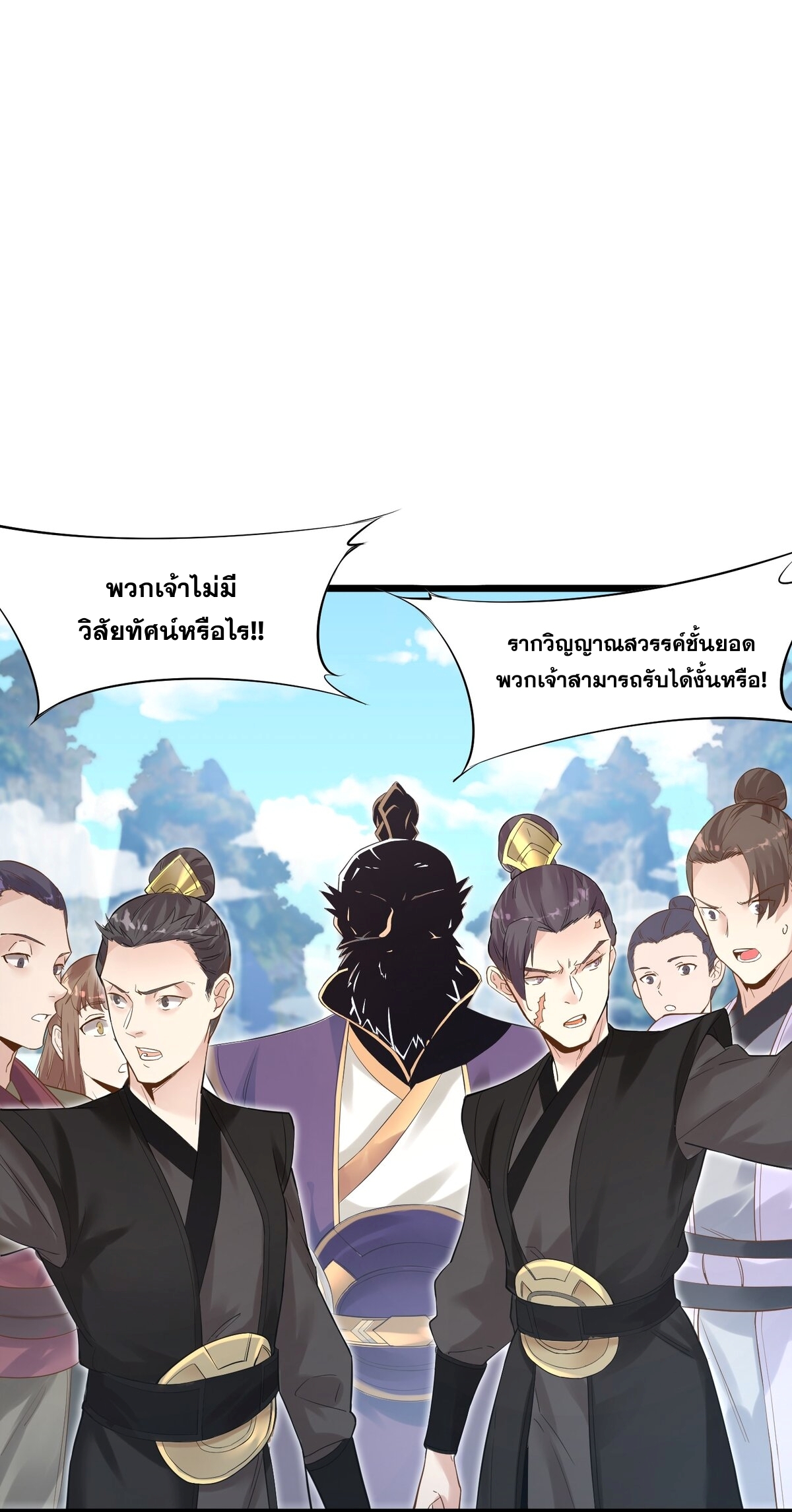 Surrounded By Monsters I Found A Little Witch ถูกปีศาจรายล้อม ข้าเก็บแม่มดน้อยขึ้นมา (ตัดจบ) ตอนที่ 2 หน้า 41