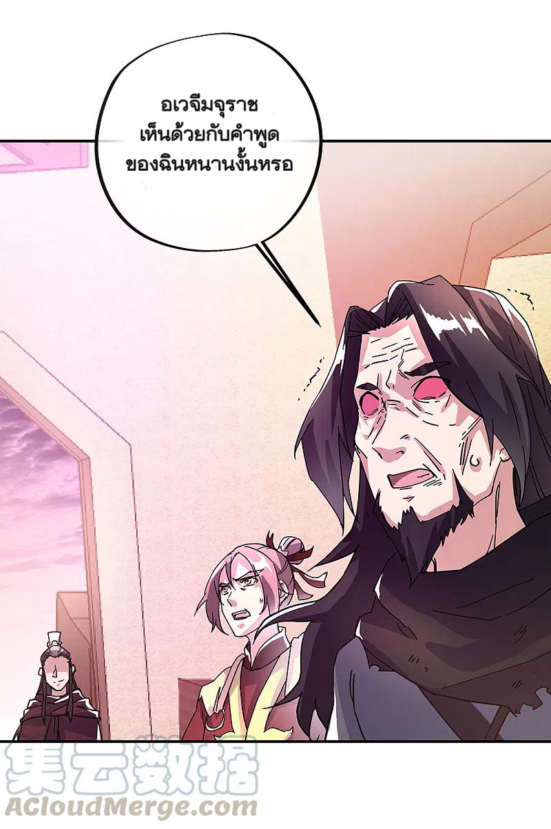 peerless battle spirit ตอนที่ 315 หน้า 33