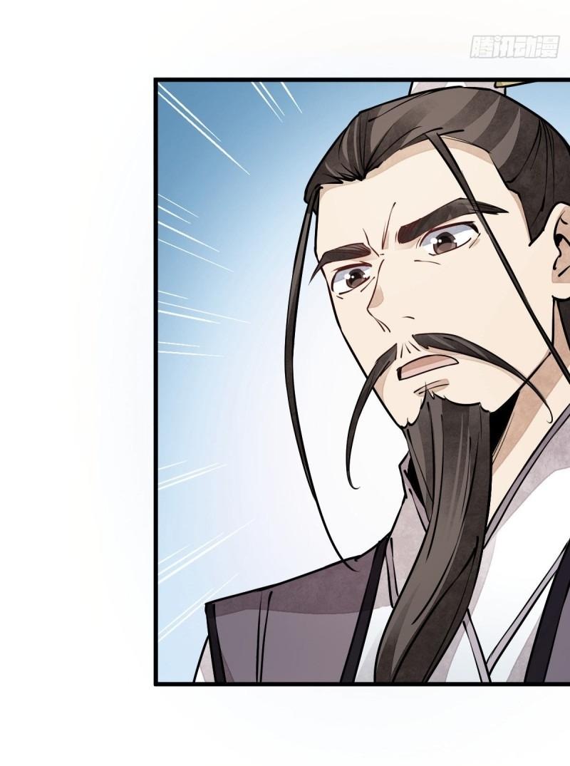 Lan Ke Qi Yuan ตอนที่ 74 หน้า 32