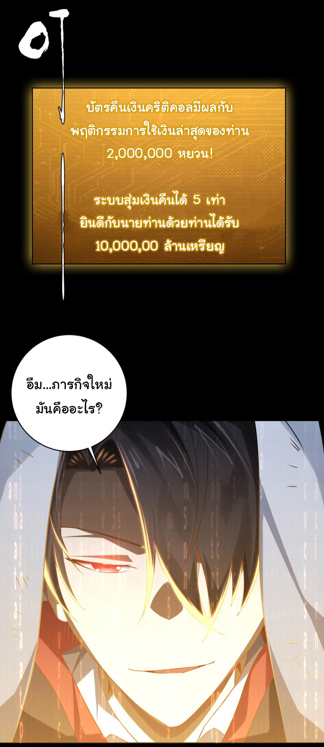 Start with trillions of coins ตอนที่ 9 หน้า 38