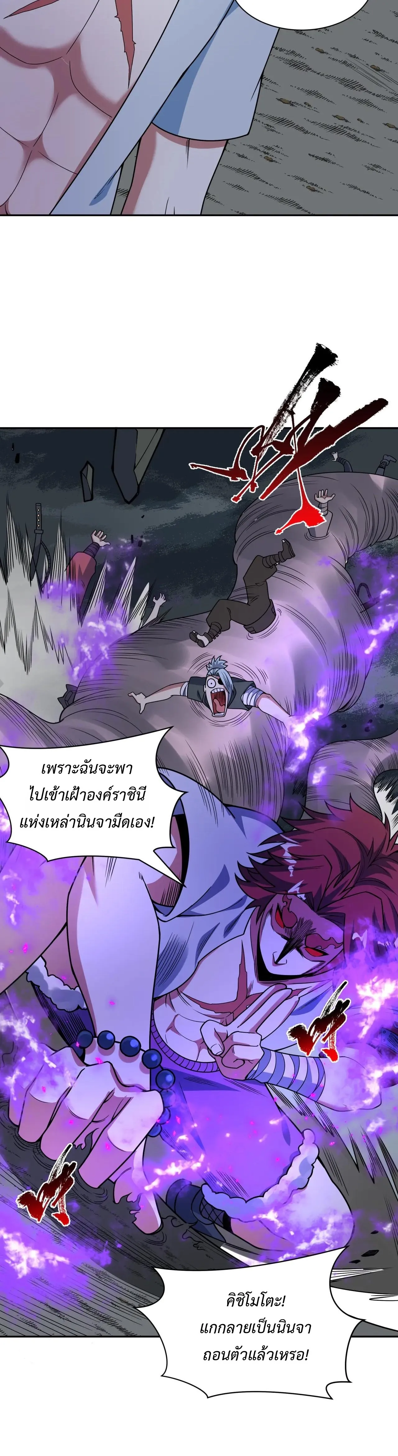 Era of the Haunted - ยุคสมัยแห่งภูตผี ตอนที่ 474 หน้า 15