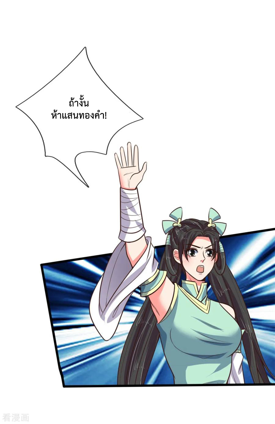 |.ตำนานราชันย์เทพสวรรค์ ตอนที่ 83 หน้า 7