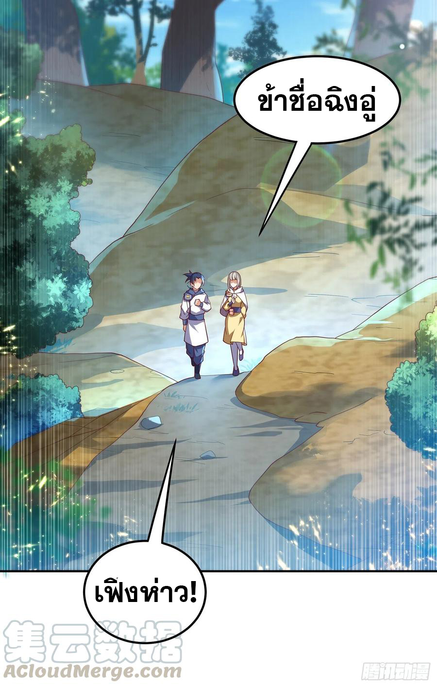 Wu ni ตอนที่ 104 หน้า 33