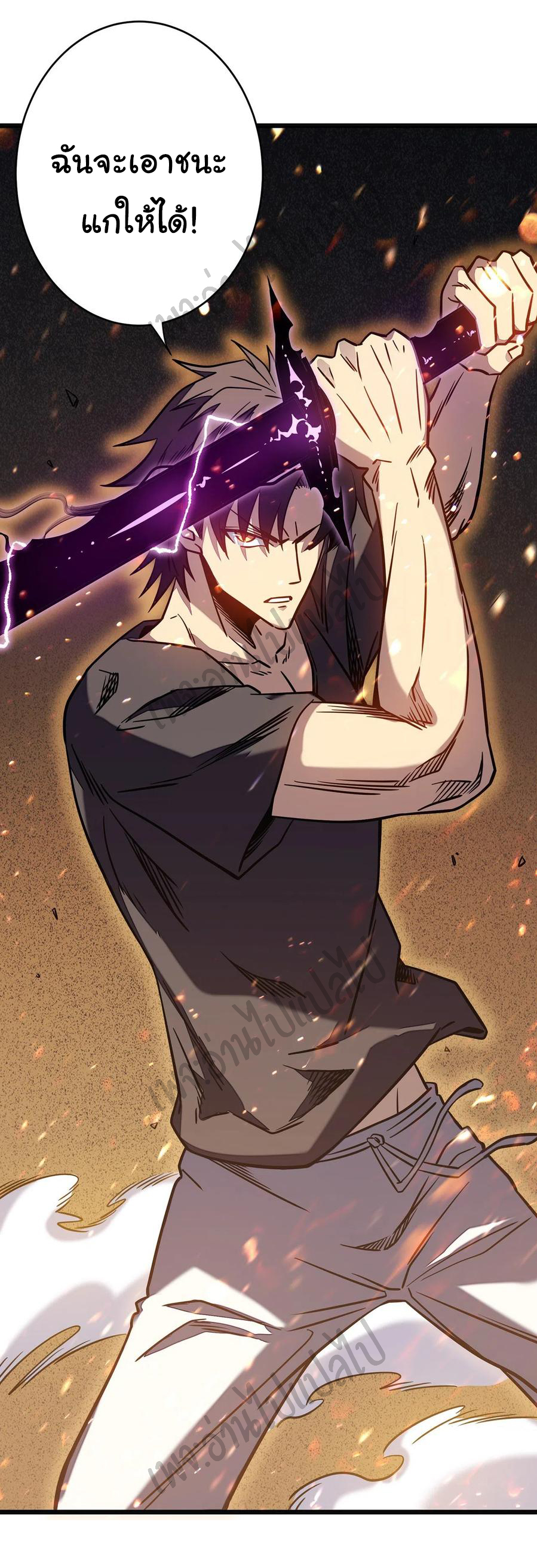 I killed the gods in another world ตอนที่ 12 หน้า 6