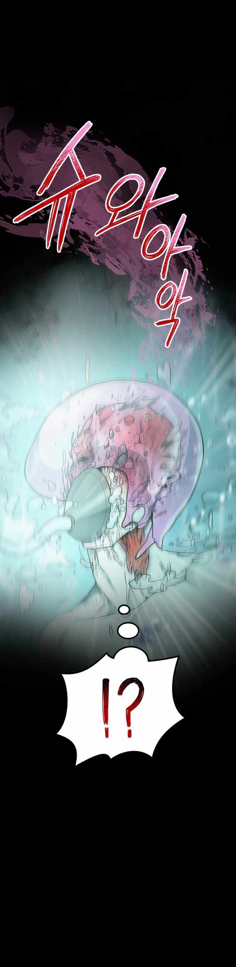 ฉันกลายเป็นสัตว์ประหลาดต่างดาวที่เติบโตได้ ตอนที่ 17 หน้า 44