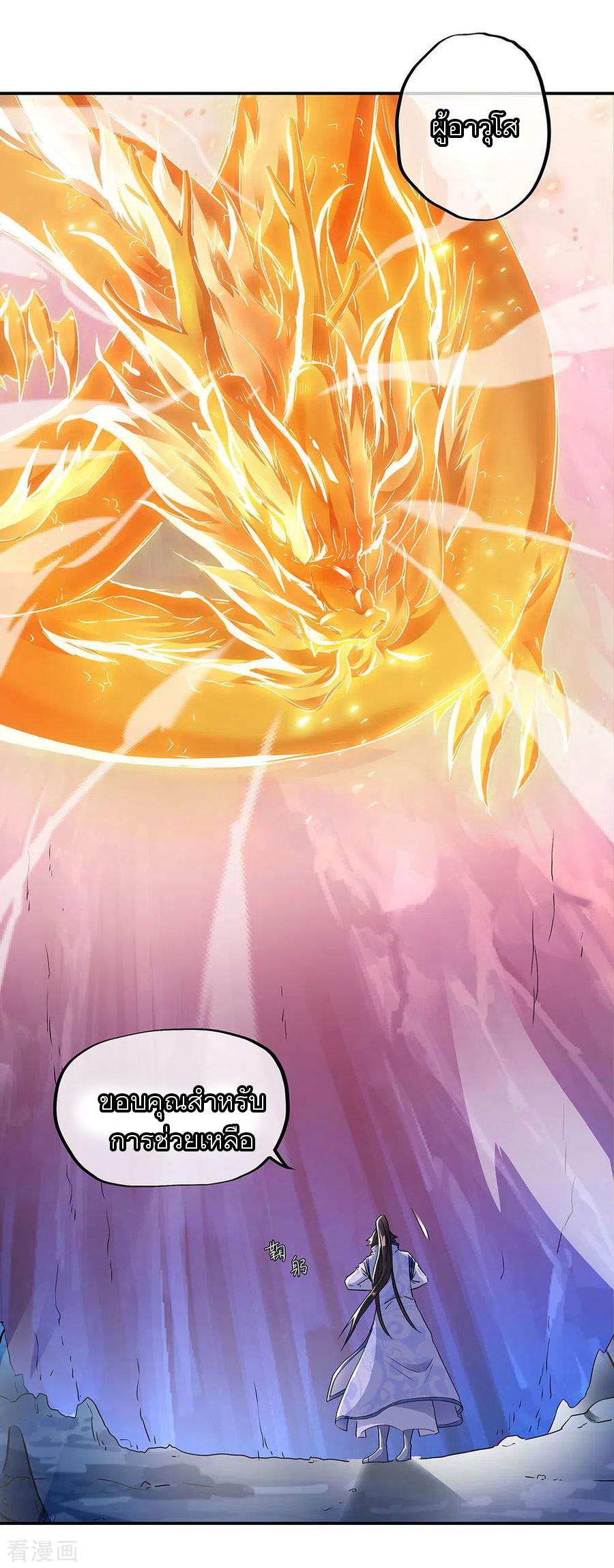 peerless battle spirit ตอนที่ 238 หน้า 19