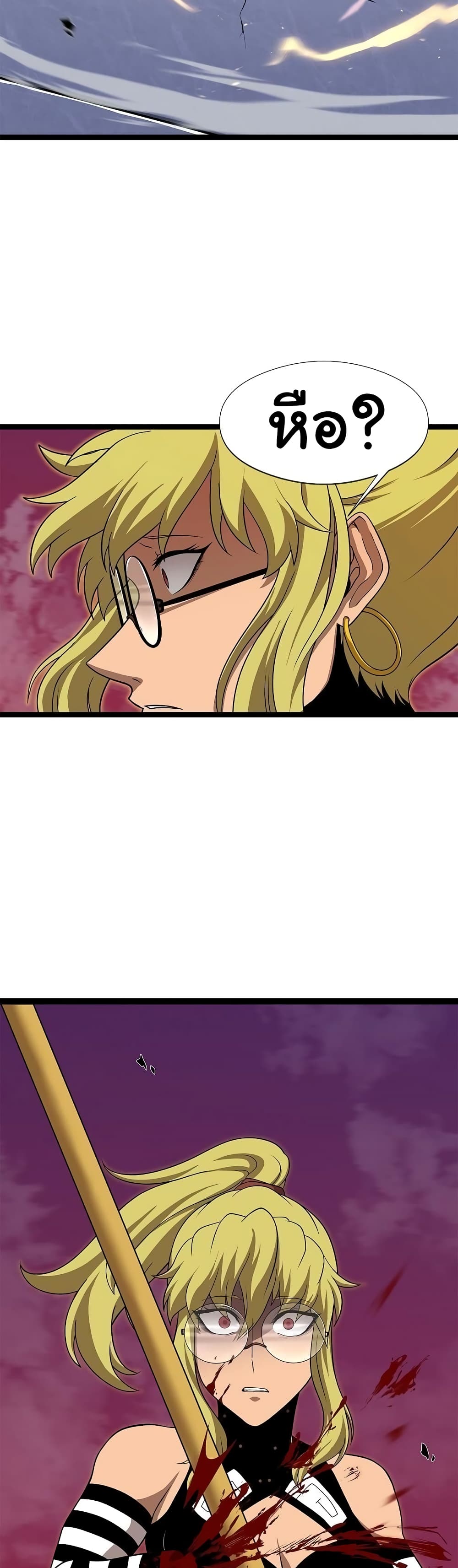 เกมพระเจ้า ตอนที่ 10 หน้า 21