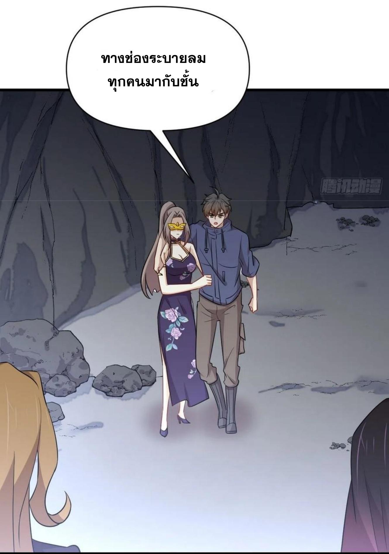 Immortal Swordsman in The Reverse World ข้าเซียนกระบี่ไม่เกาะสตรี ตอนที่ 212 หน้า 32