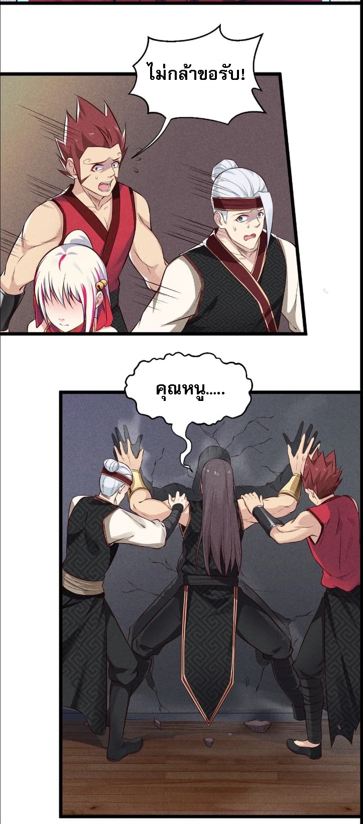 สุดยอดพ่อครัวเจ้าแห่งฮาเร็ม ตอนที่ 4 หน้า 65