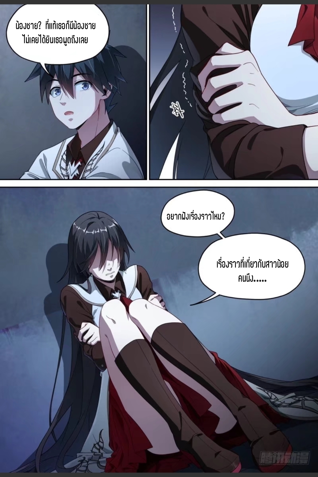 สุดยอดจ้าวจิตวิญญาณ ตอนที่ 96 หน้า 7