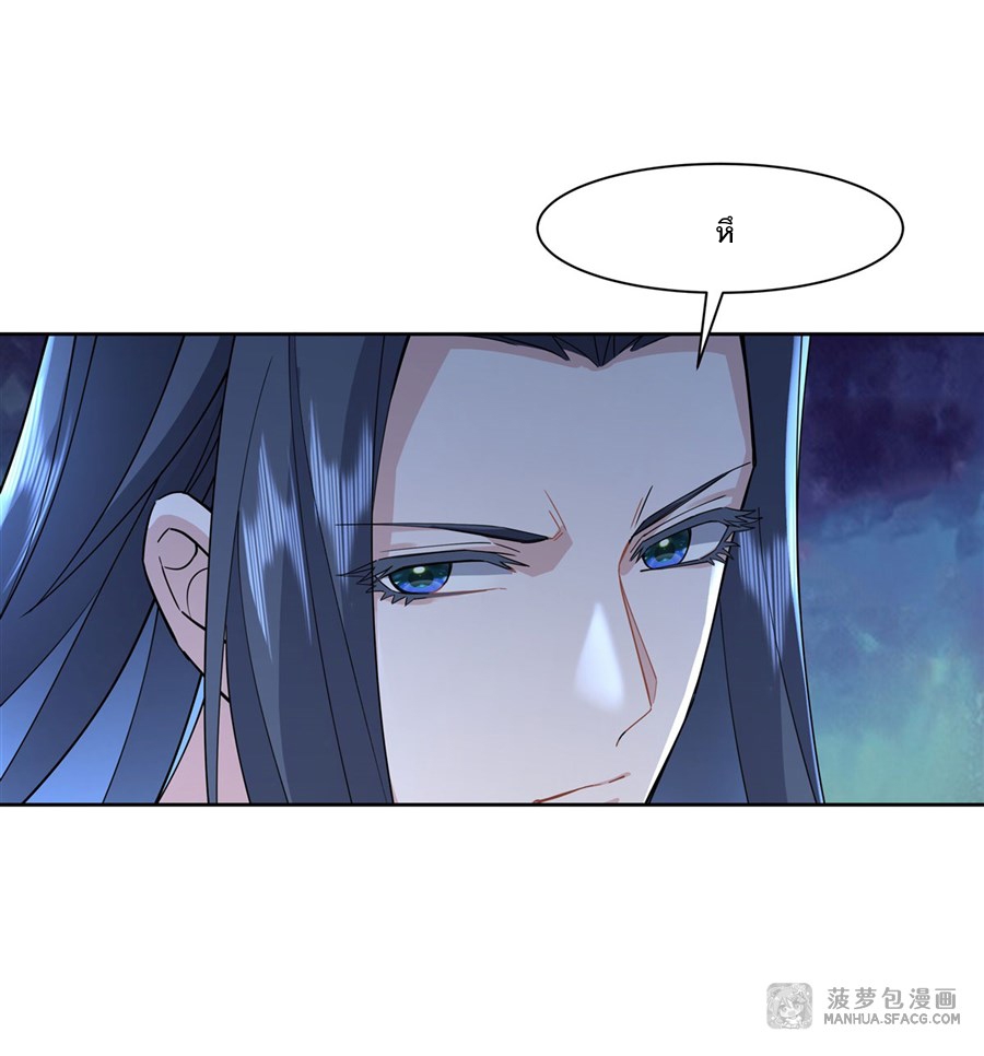 ศิษย์ของข้าล้วนมีอนาคตที่ยิ่งใหญ่ (ชนจีน) ตอนที่ 23 หน้า 12