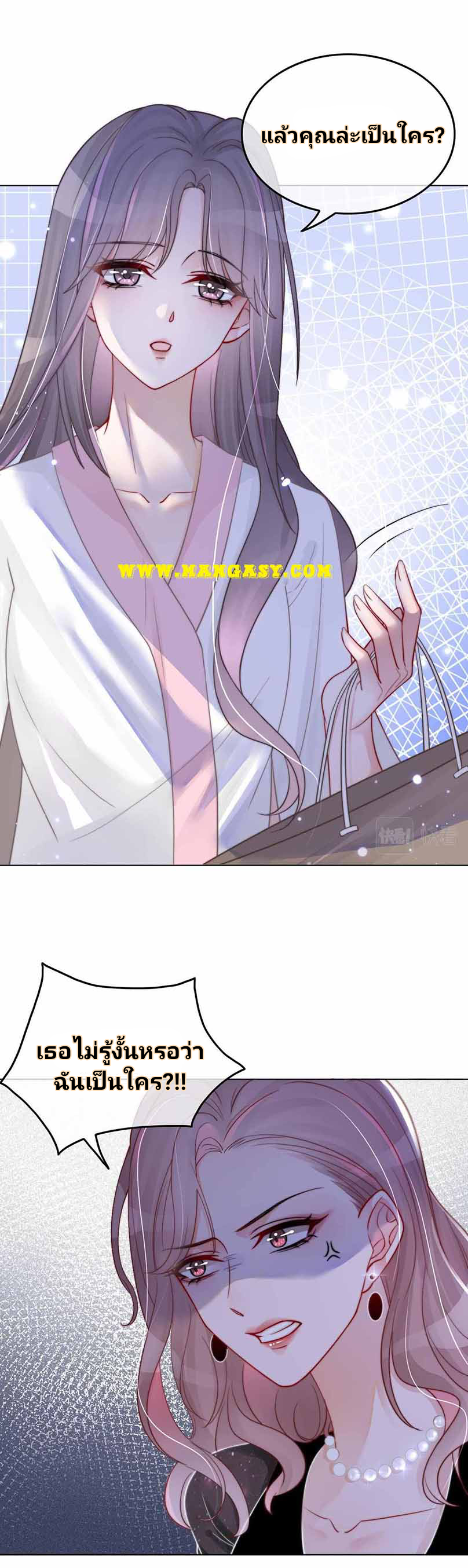 My Brothers Dote On Me ตอนที่ 3 หน้า 4