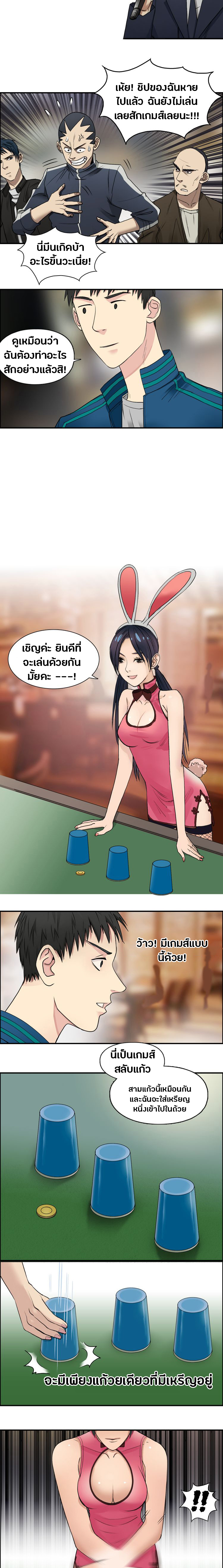 Super Cube ตอนที่ 29 หน้า 10