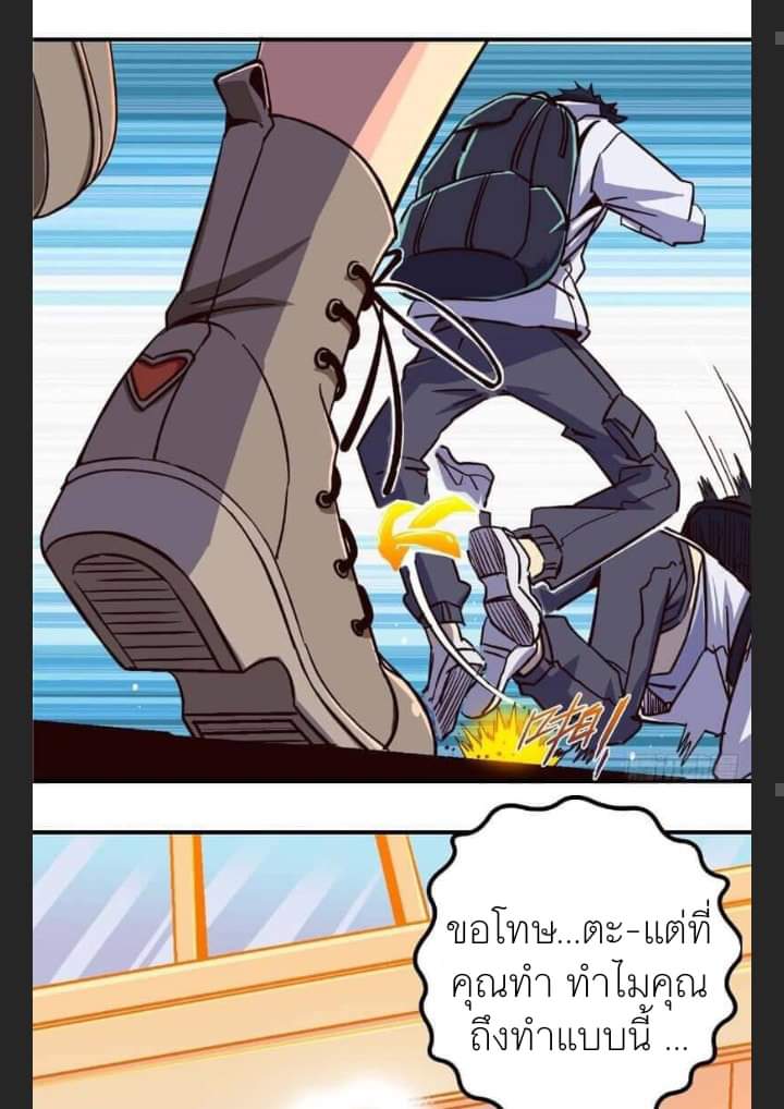 รถไฟสายเหนือ47x ตอนที่ 4 หน้า 53