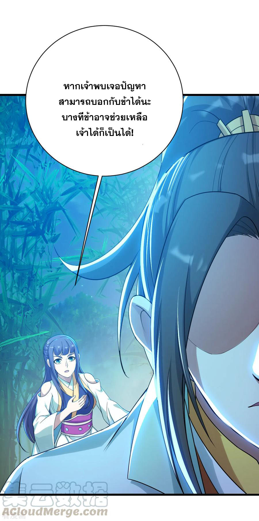 เทพอสูรสยบฟ้า ตอนที่ 153 หน้า 12