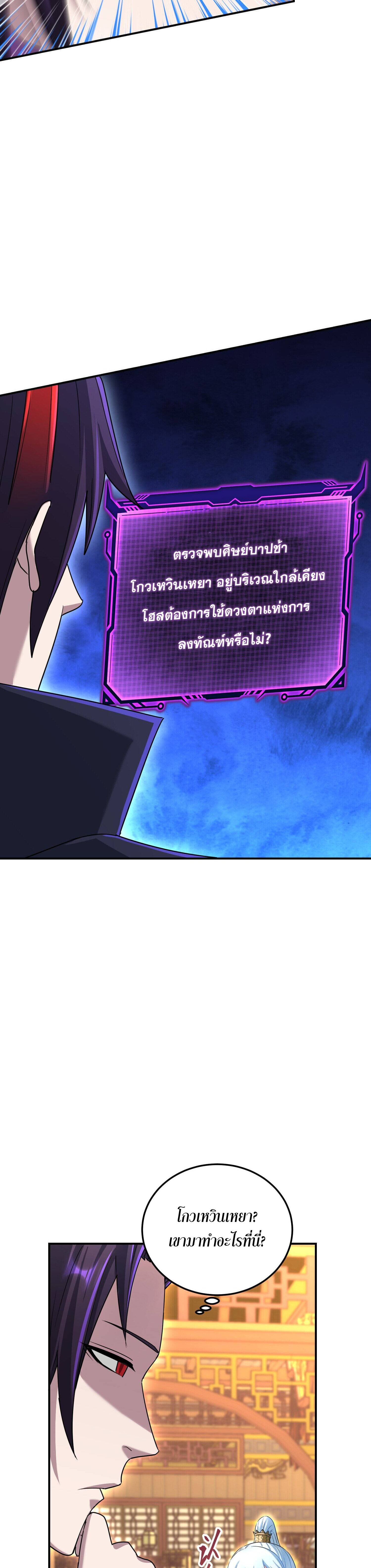 เกิดใหม่ในร่างบรรพบุรุษลัทธิมาร(จบ) ตอนที่ 16 หน้า 44