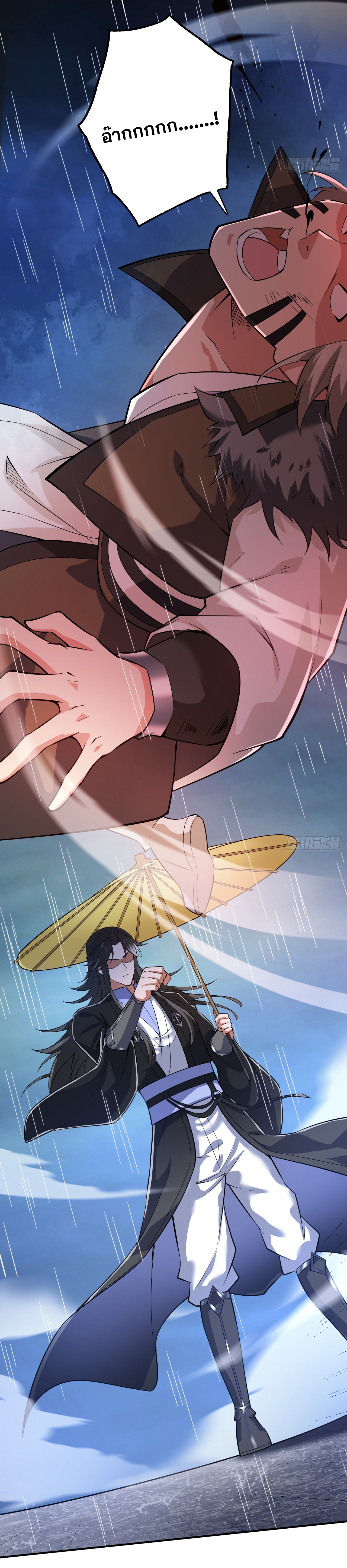 ข้าอยู่อย่างสันโดษมากว่า 100,000 ปี (ทันจีน) ตอนที่ 90 หน้า 13