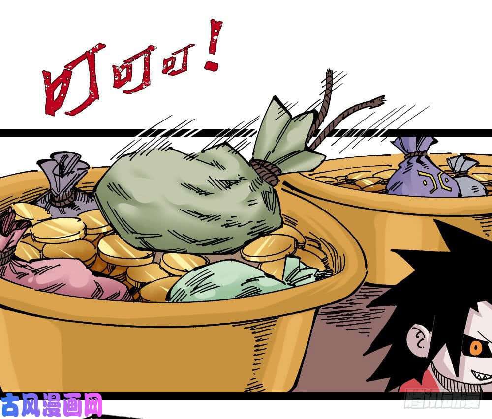 The doctor's Supremacy ตอนที่ 43 หน้า 29