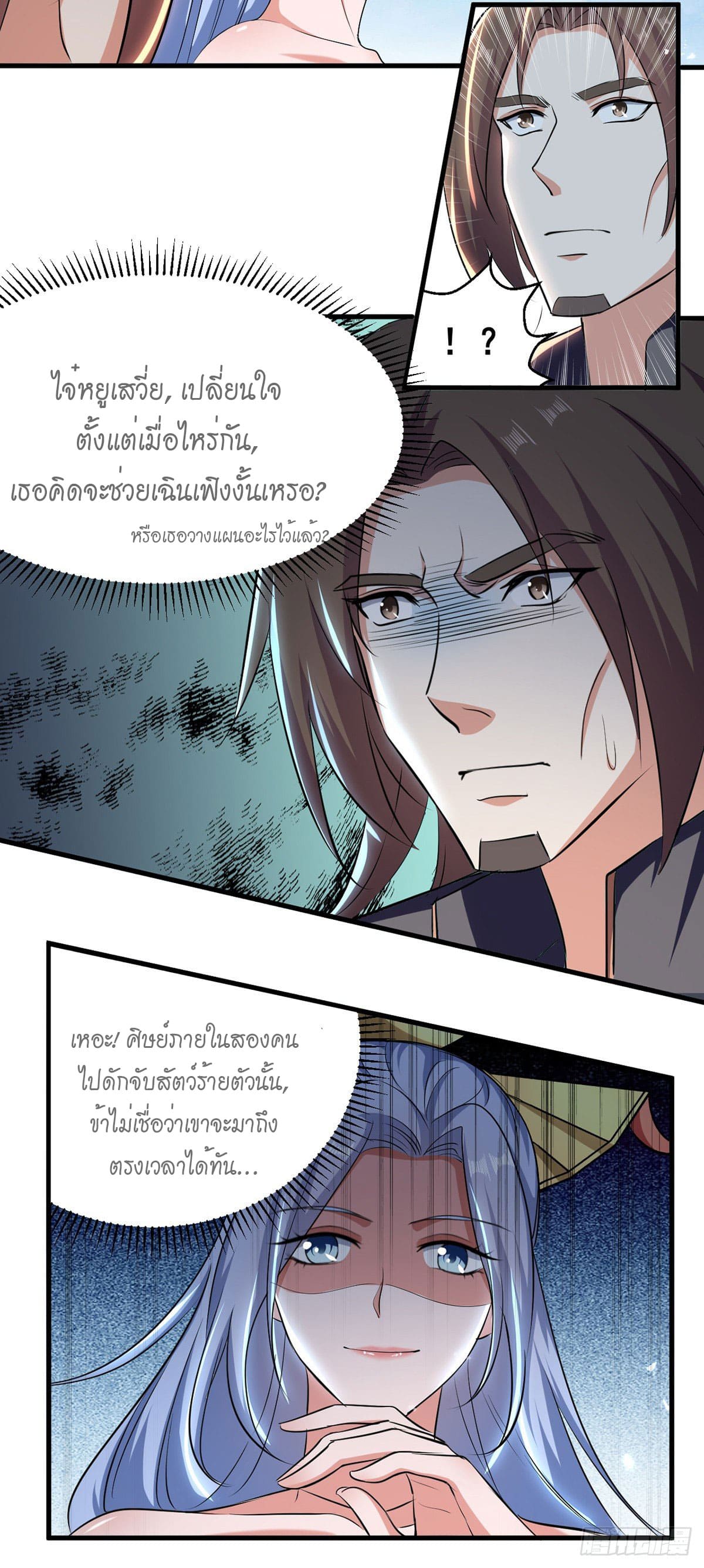 Peerless Martial Spirit ตอนที่ 41 หน้า 19