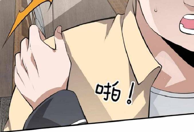 การกลับมาของราชาปีศาจ ตอนที่ 3 หน้า 86