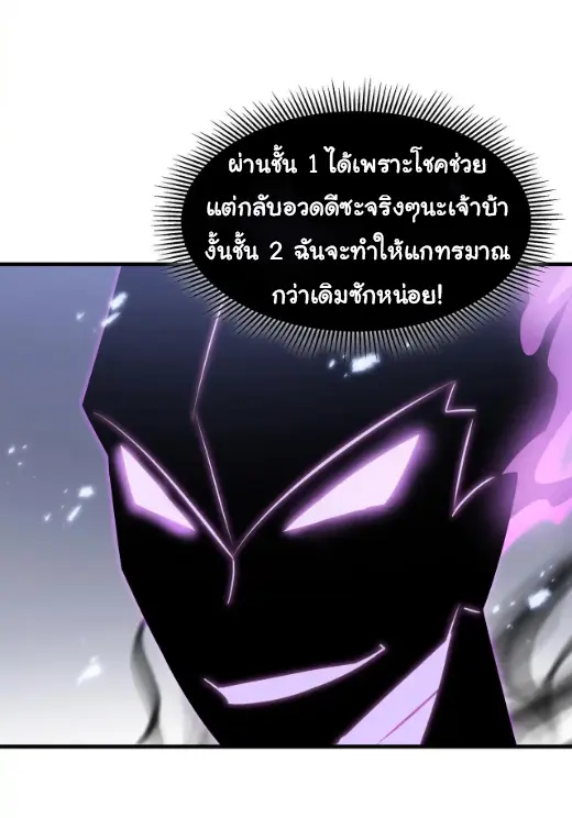My Shadow Can Evolve Infinitely - เงาของฉันวิวัฒนาการได้ไม่สิ้นสุด! ตอนที่ 29 หน้า 22