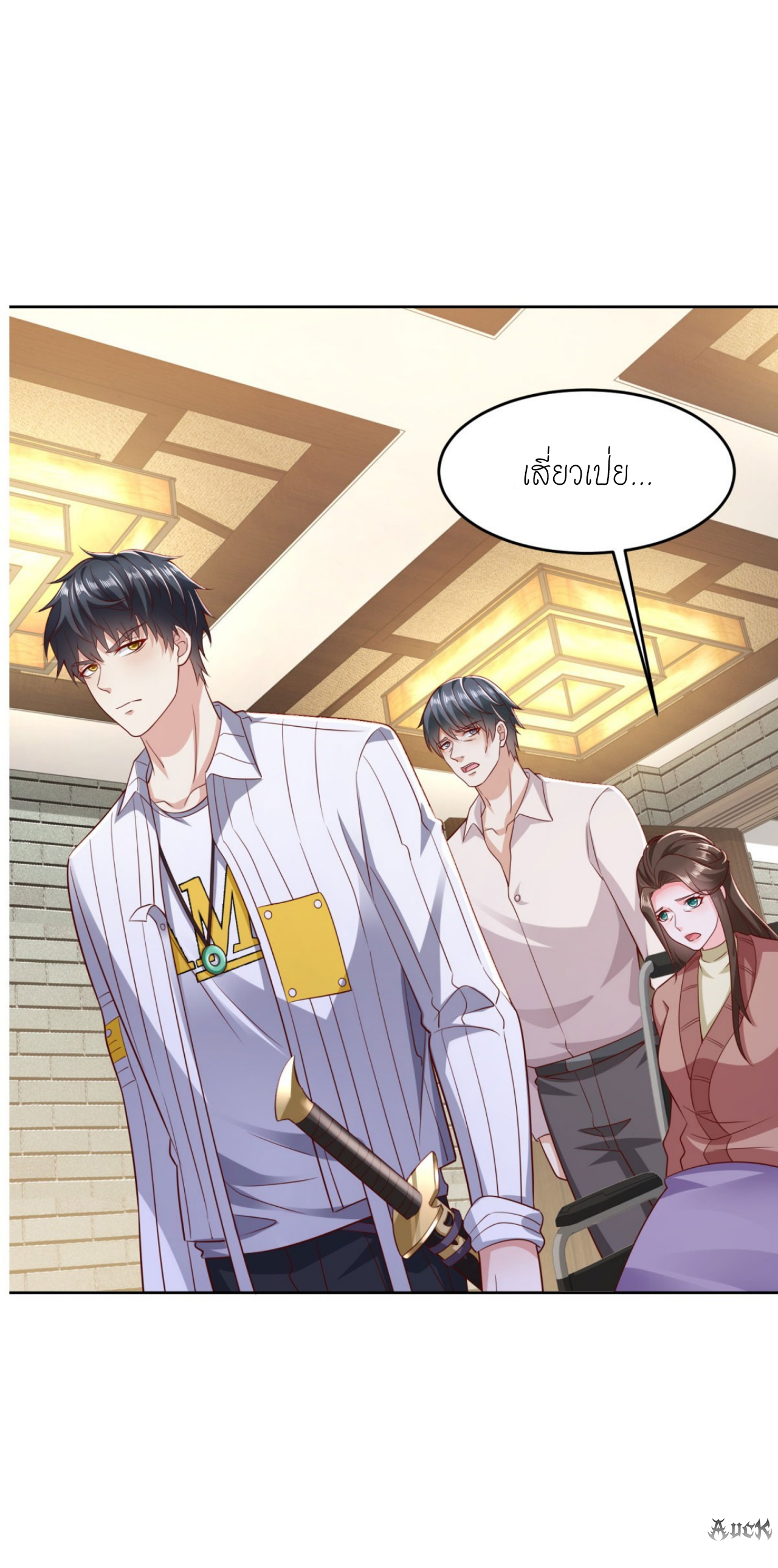 เทพเจ้าแห่งสงครามที่แข็งแกร่งที่สุดของเมือง ตอนที่ 8 หน้า 30