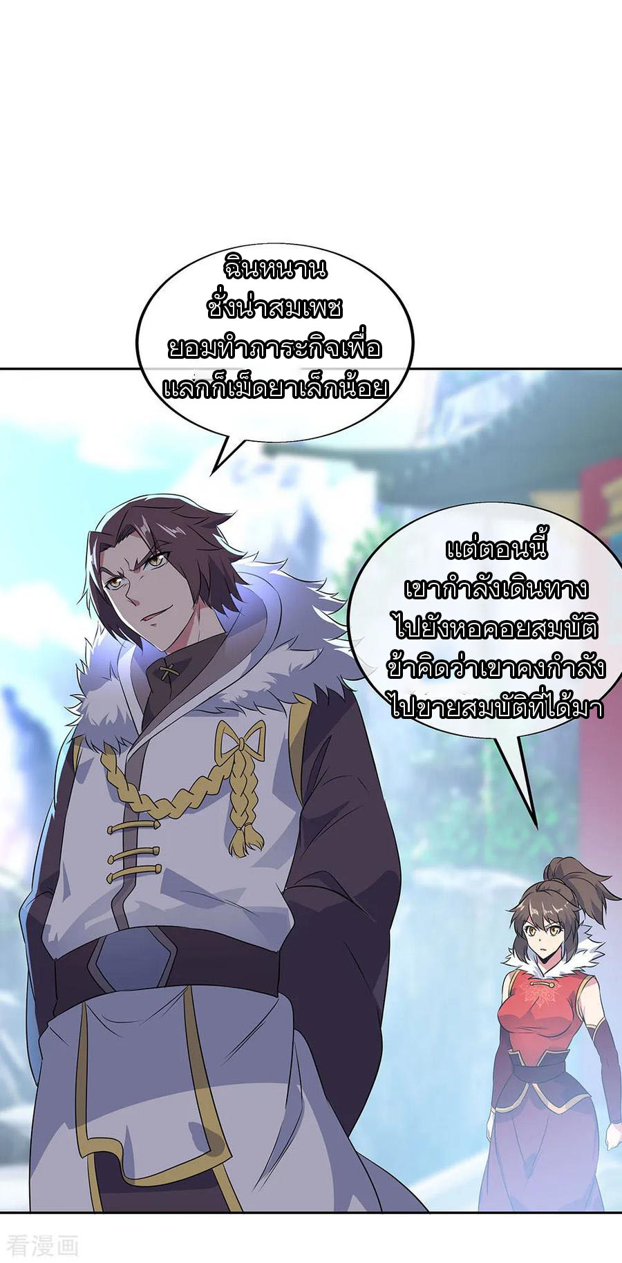 peerless battle spirit ตอนที่ 227 หน้า 20