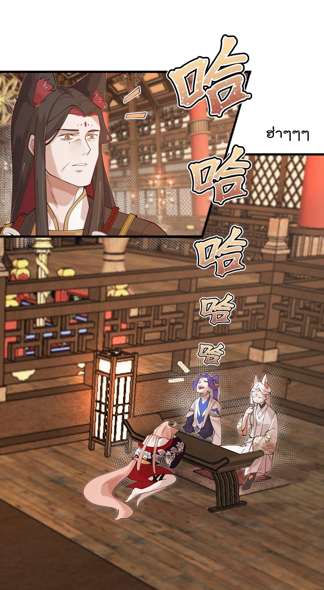 ตัวแปรจุติ ตอนที่ 87 หน้า 25