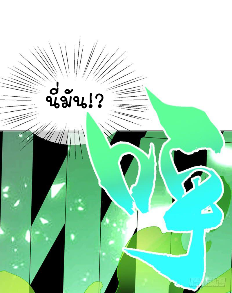 Wu ni ตอนที่ 7 หน้า 40