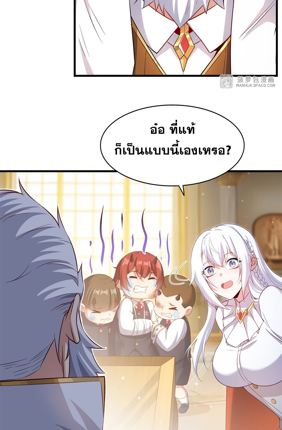 Shut Up, Evil Dragon! I don't want to raise a child with you anymore ตอนที่ 34 หน้า 36