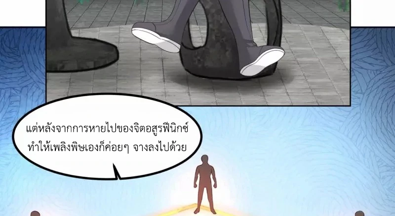 Chaos Alchemist (วิบัติการณ์เทพเซียนโอสถ) ตอนที่ 199 หน้า 15