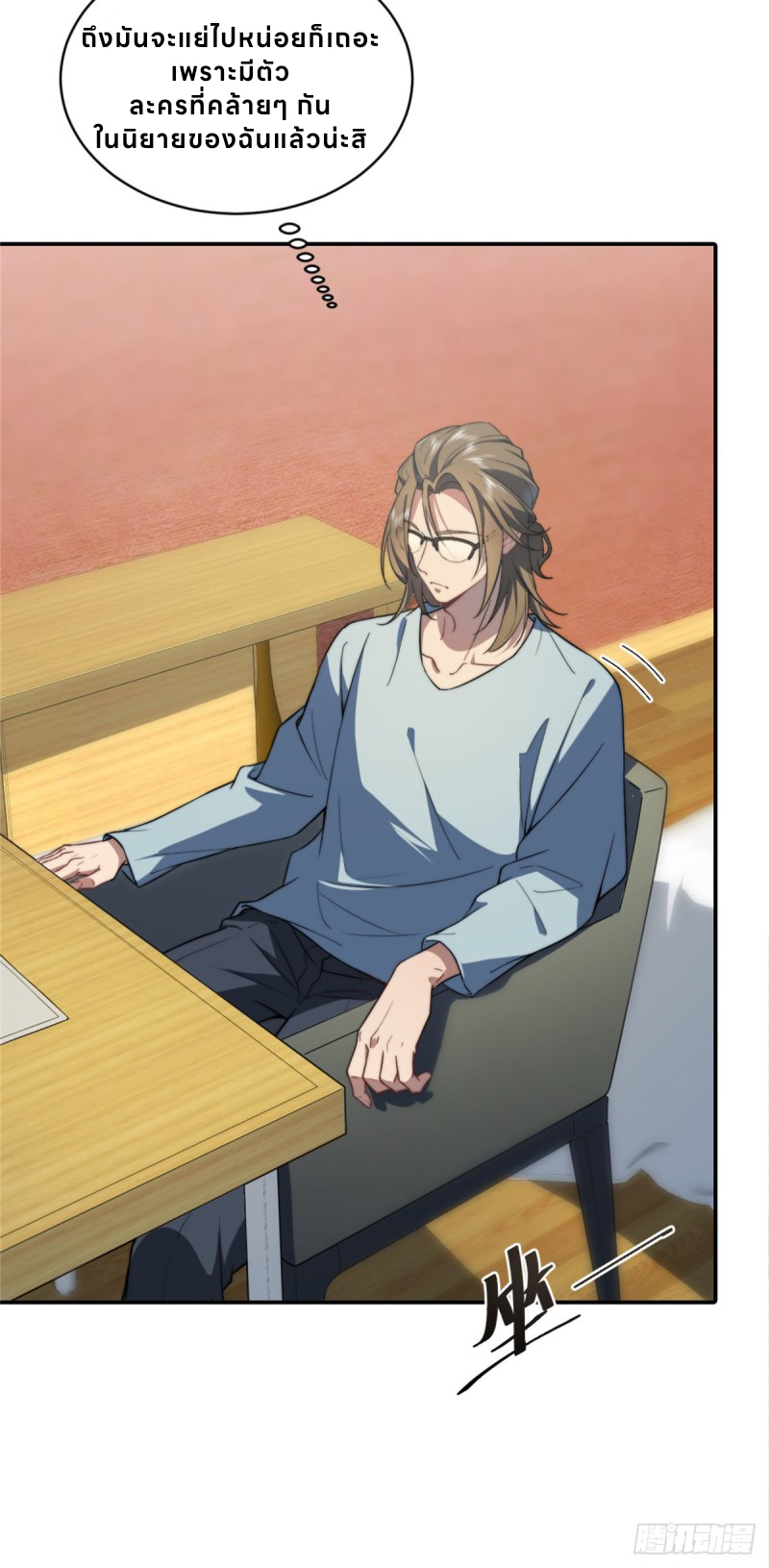 อยู่ดีๆ นิยายที่ผมแตงก็มีนางเอกออกมาซะงั้น !? ตอนที่ 2 หน้า 46