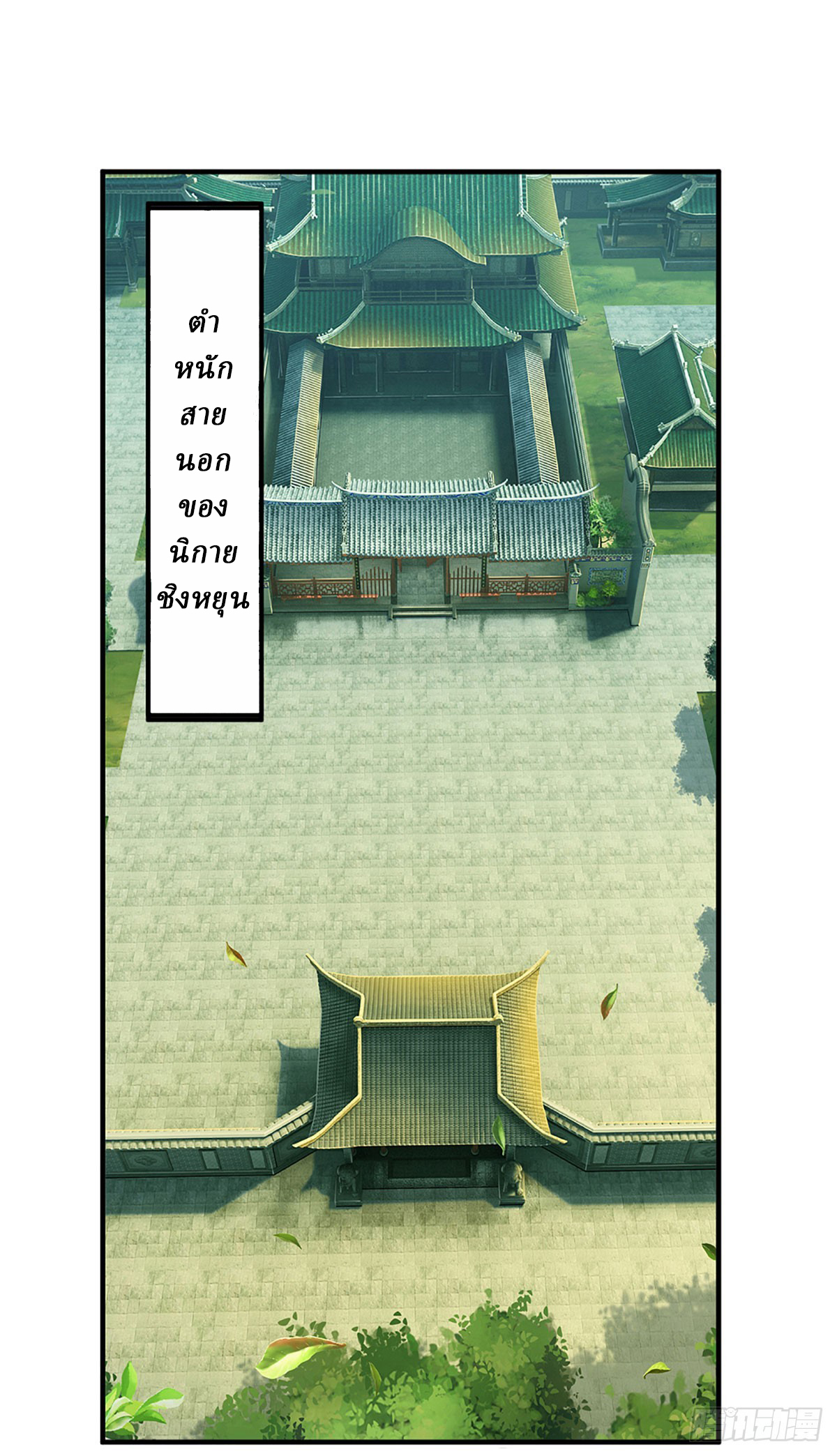 When My Organs Awakened, I Suddenly Became Invincible ตอนที่ 2 หน้า 21