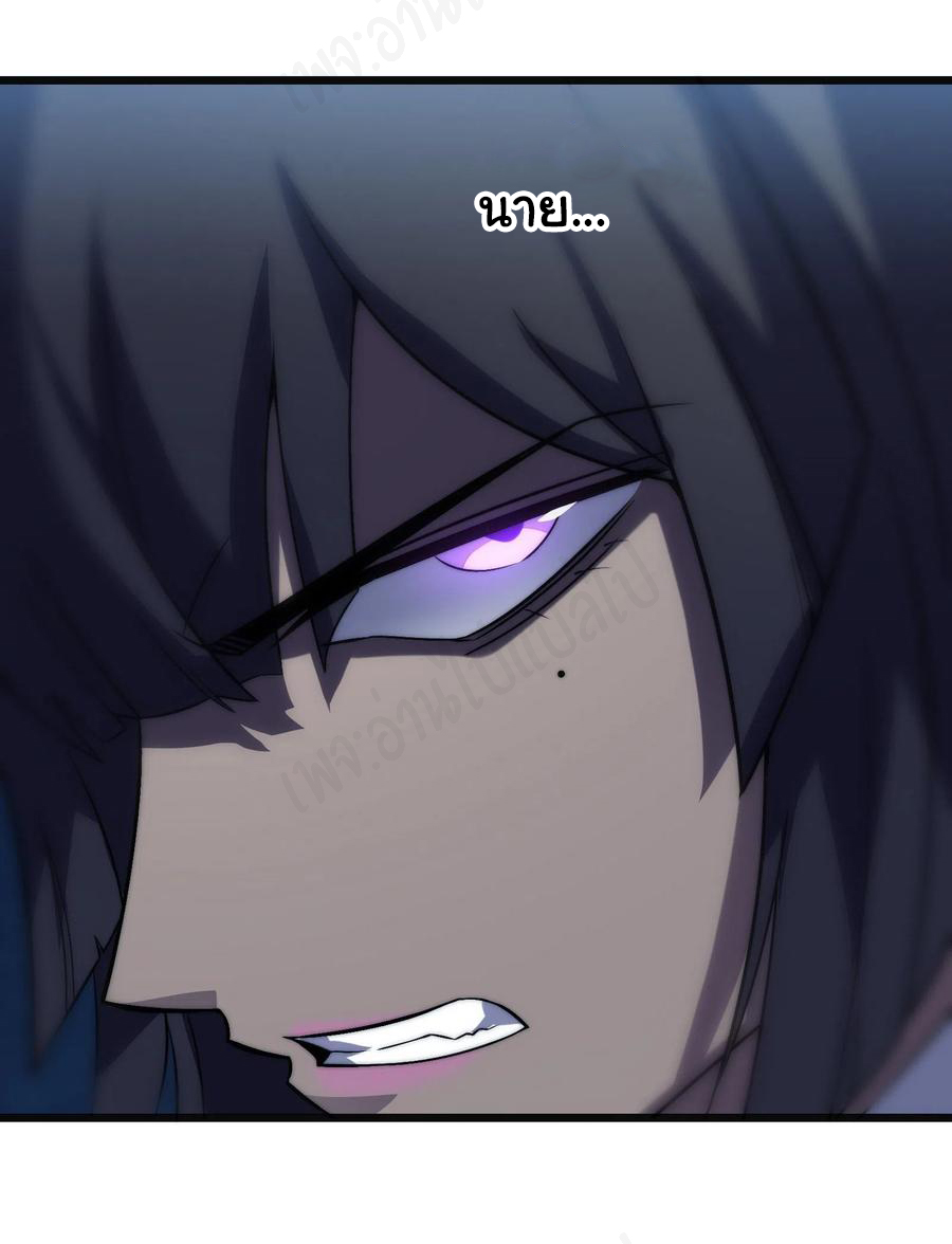 I killed the gods in another world ตอนที่ 42 หน้า 24