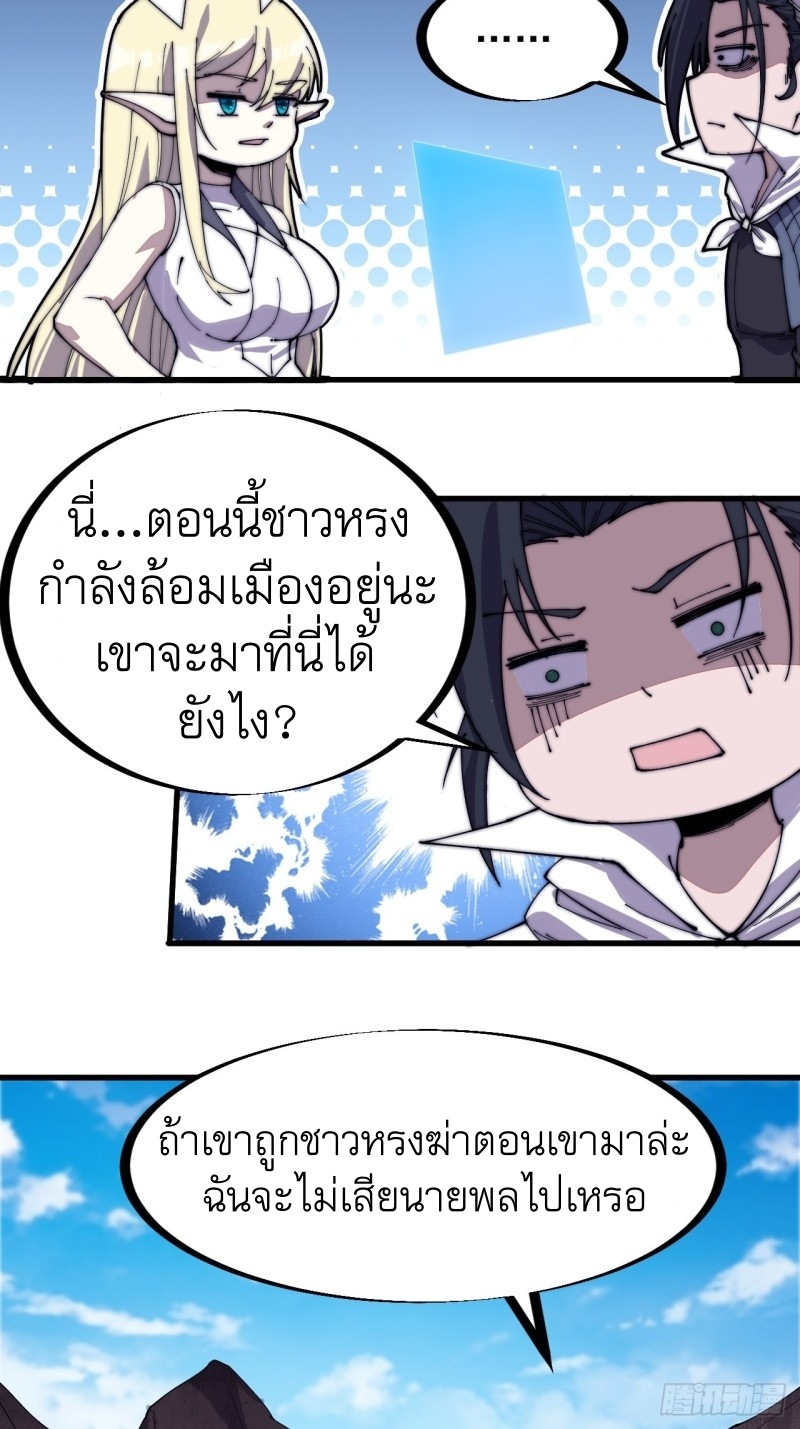 Starting a Mountain ตอนที่ 141 หน้า 16