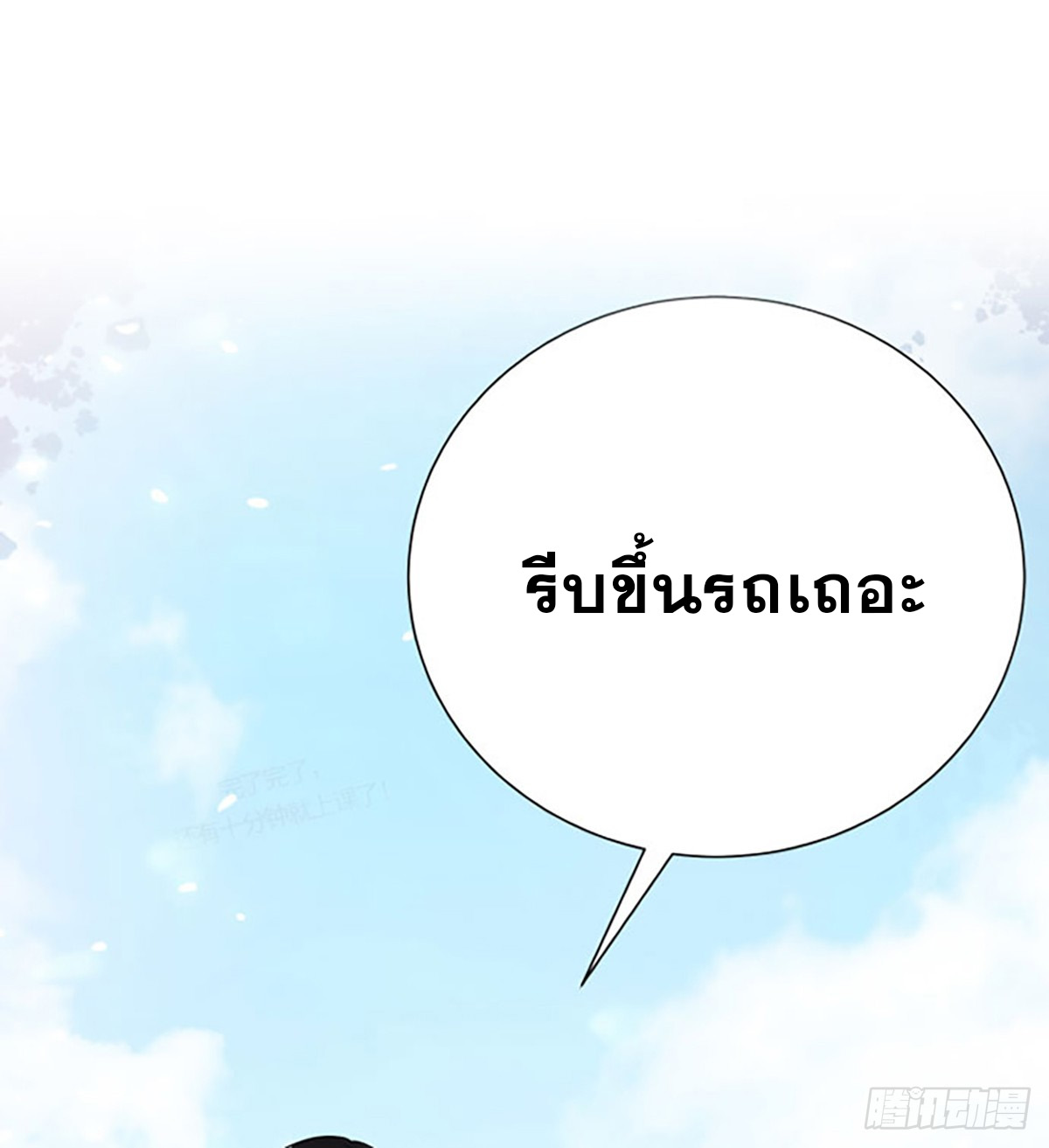 แฟนของผมทั้งสวยและรวยมาก ตอนที่ 1 หน้า 14