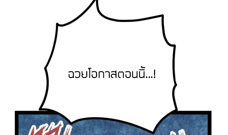 Peerless sword god เทพกระบี่ไรเทียมทาน ตอนที่ 20 หน้า 70