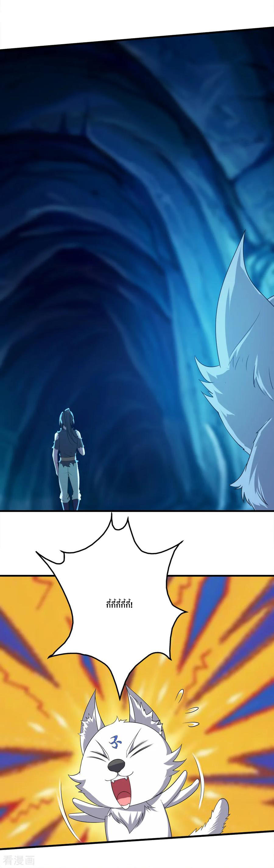 เทพอสูรสยบฟ้า ตอนที่ 45 หน้า 15