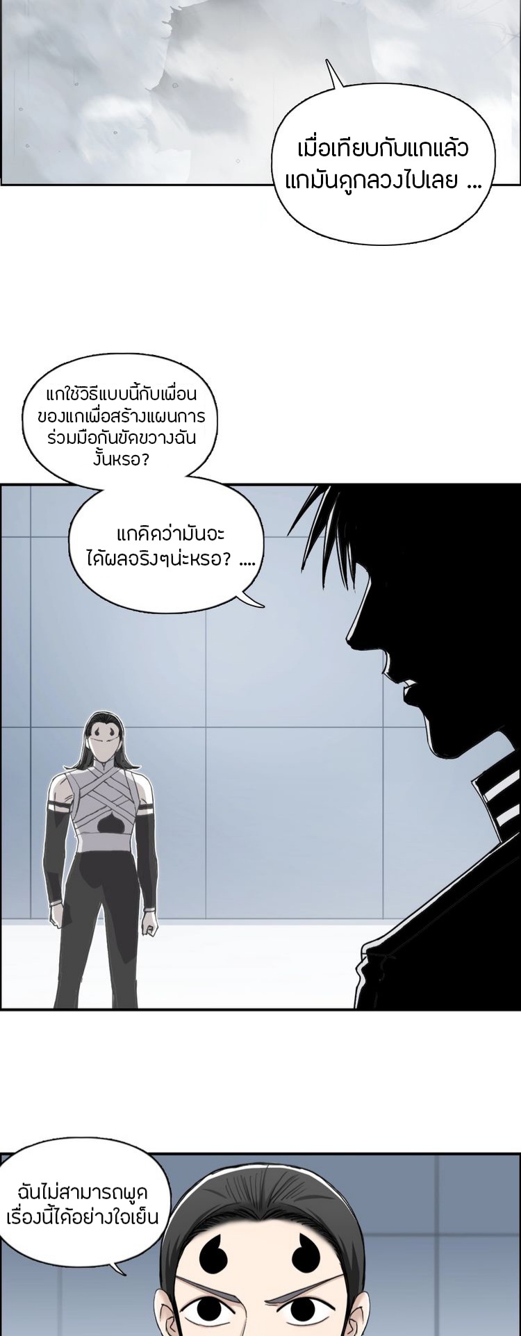 Super cube ตอนที่ 14 หน้า 3