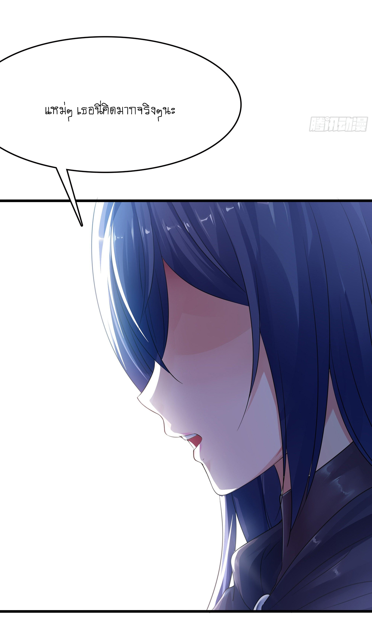 King of Hell ราชาแห่งยมโลก ตอนที่ 16 หน้า 7