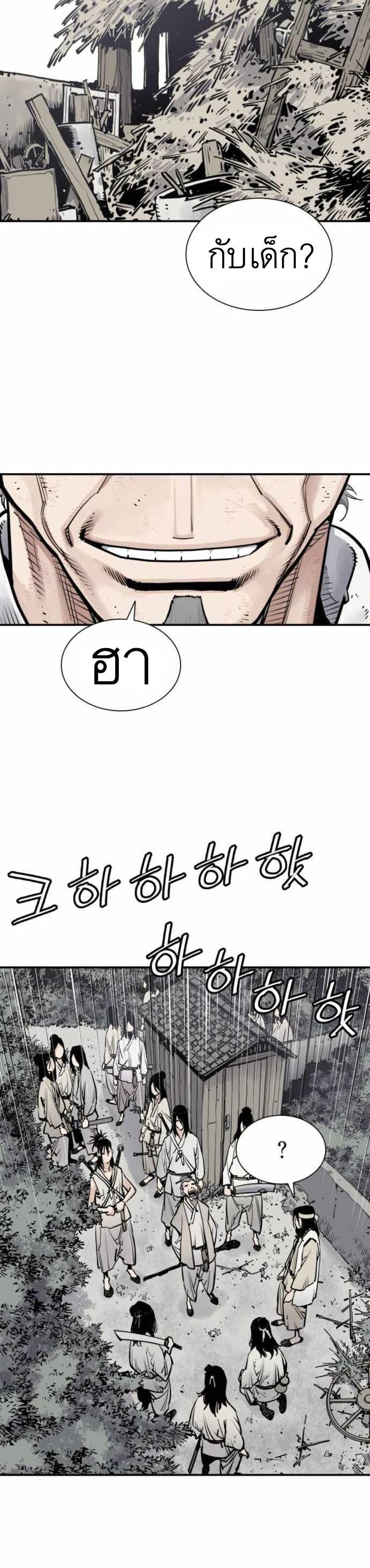 Death God - เทพเจ้าแห่งความตาย ตอนที่ 8 หน้า 20