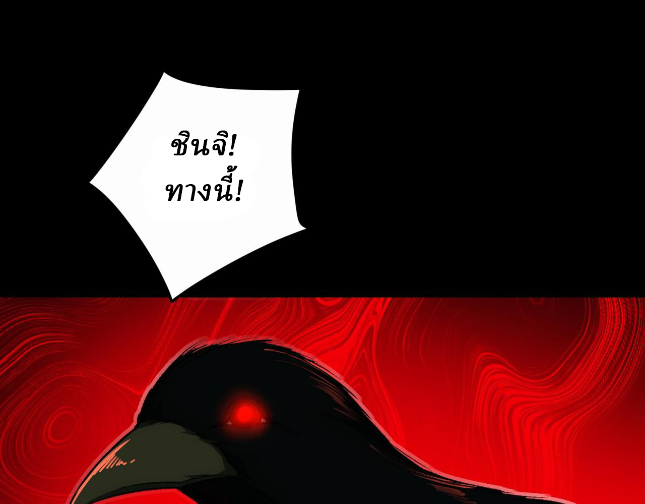 I created an Urban Legend ตอนที่ 10 หน้า 5