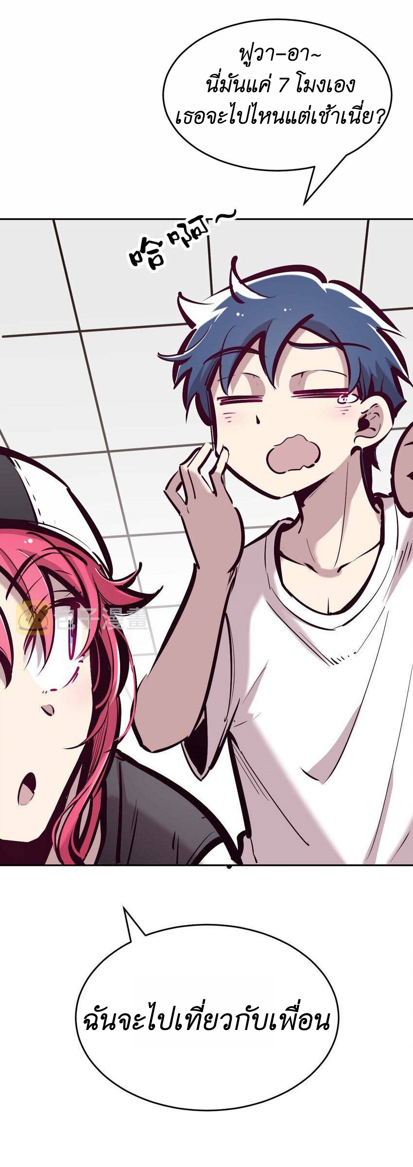 Demon x Angel can't get along! ตอนที่ 64 หน้า 22